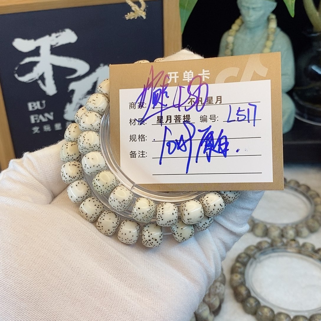 吊坠星月菩提88888L517