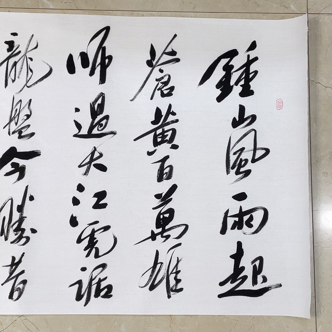 书法Lvqinzhenshufa