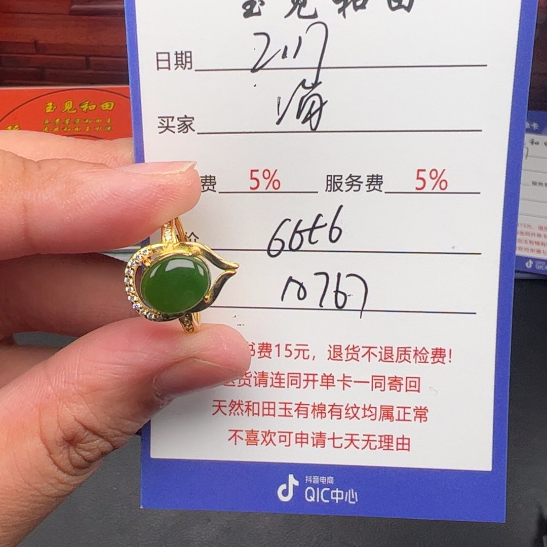 和田玉戒指银S925镶嵌海**色