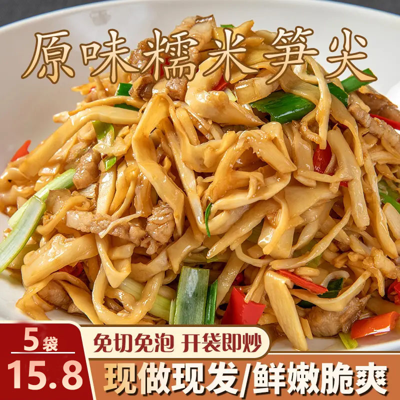 【买3斤送2斤】2500g正宗大包糯米笋新鲜脆嫩竹笋尖鲜香下饭菜