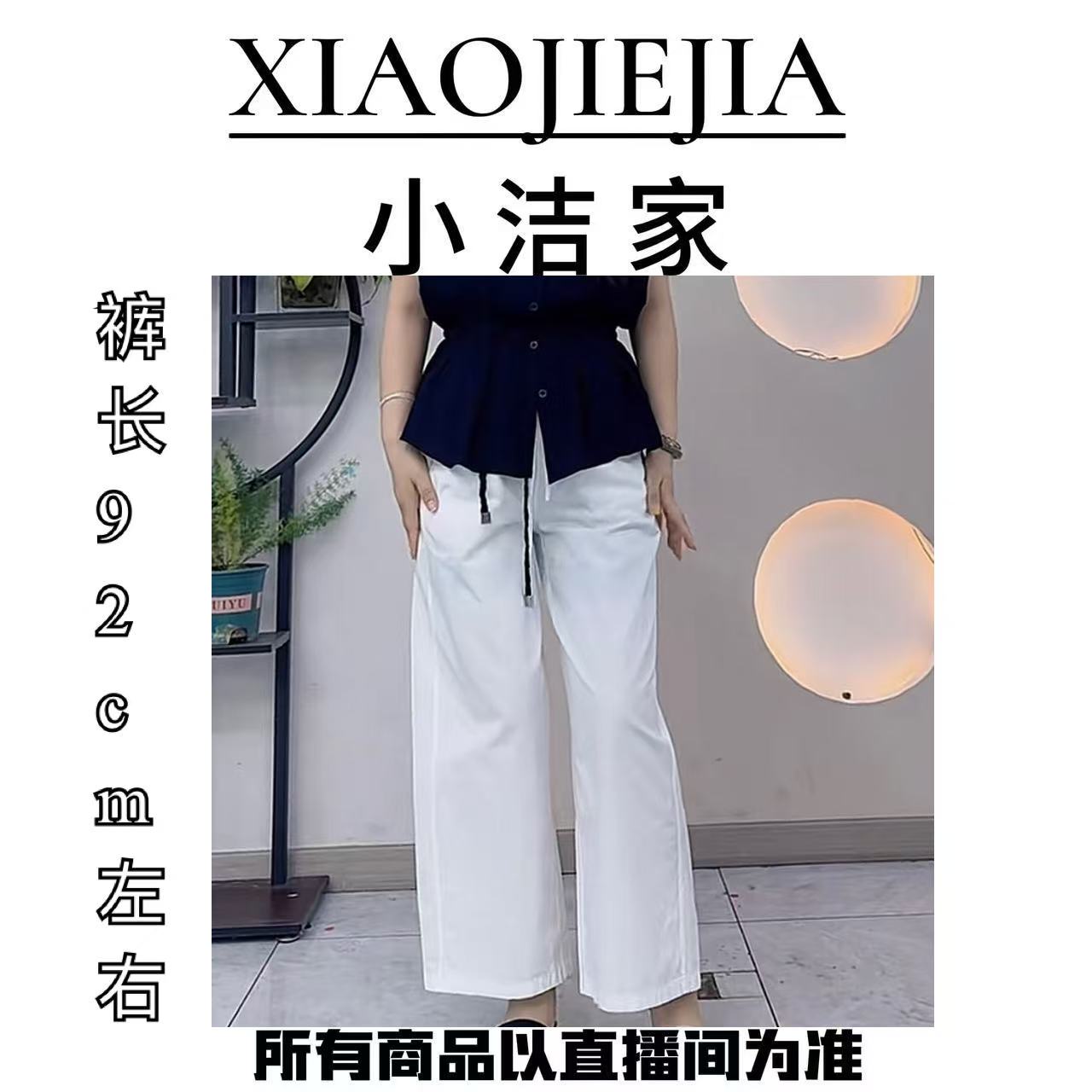 【小洁家女装】夏季新款潮流时尚松紧腰直筒裤8027