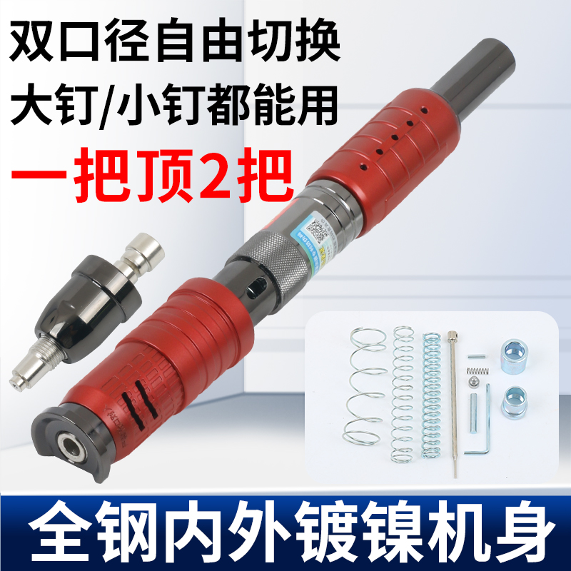 大小钉通用迷你吊顶神器打钉器两用消音家用装修射钉器工具