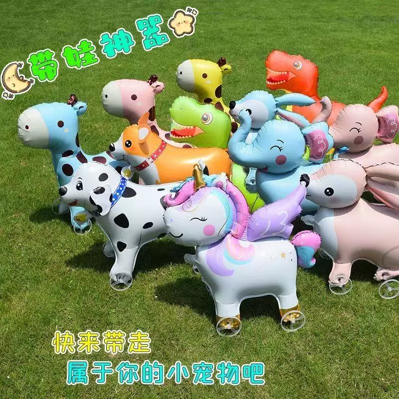 Q版走路带轮子动物立体气球狗卡通儿童生日装饰场景布置户外摆摊