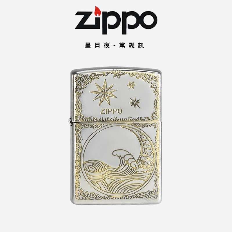 ZIPPO/之宝【金冰星月夜】双色常规 镀铬缎砂雕刻防风打火机DYX1H1