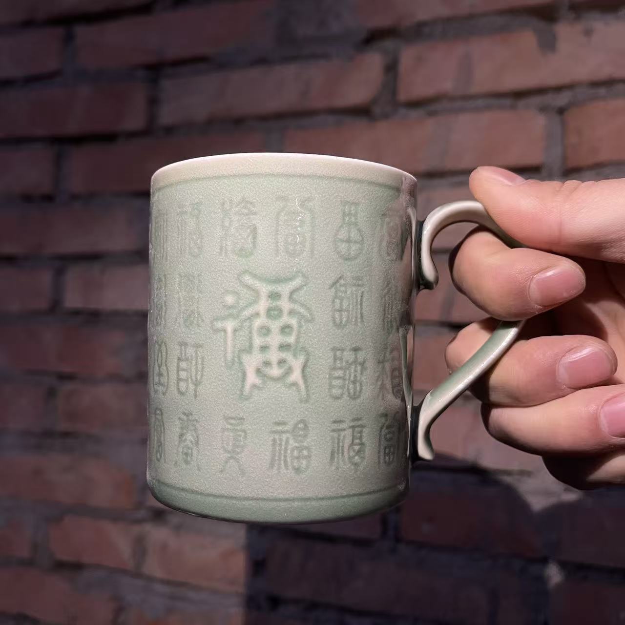 耀州窑二级瑕疵文化创意福字办公杯