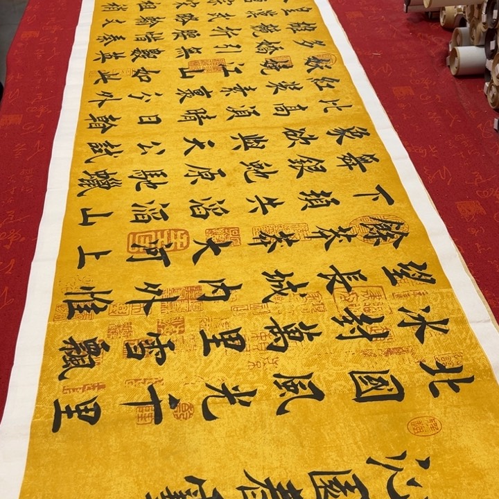 书法北国堵金栋180✖️48