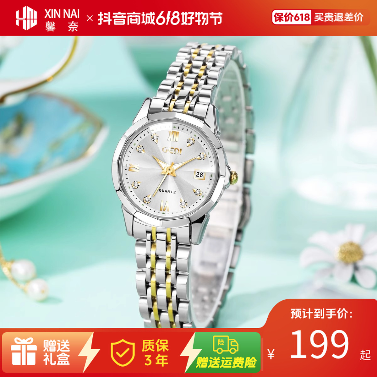 馨奈新款女士正品机械表全自动防水高级感气质轻奢石英表XN12