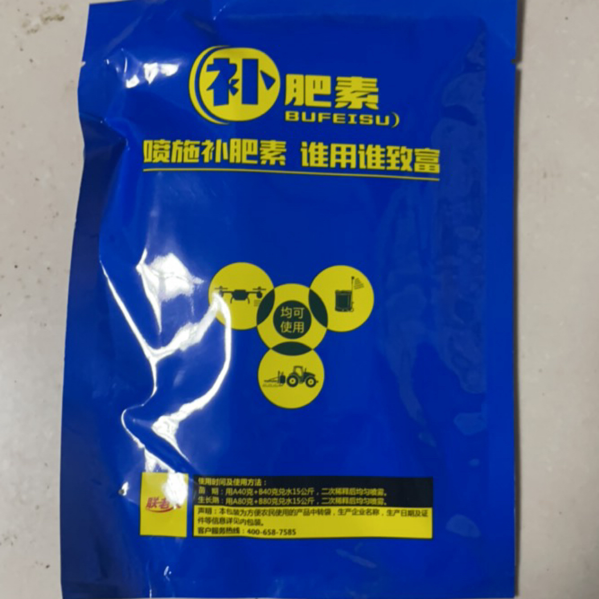 补肥素增产素叶面肥