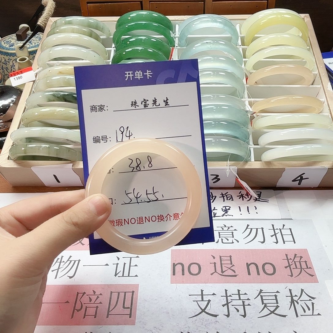 石英质玉未镶嵌手镯194