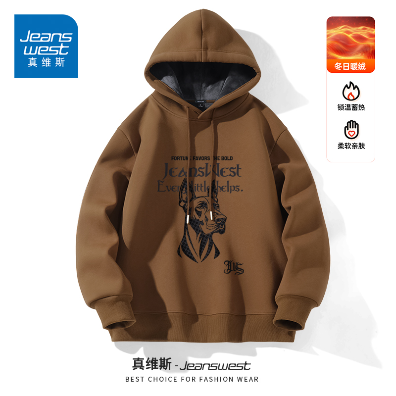 真维斯咖色复古加绒连帽卫衣男生秋冬青少年潮牌痞帅宽松夹克上衣