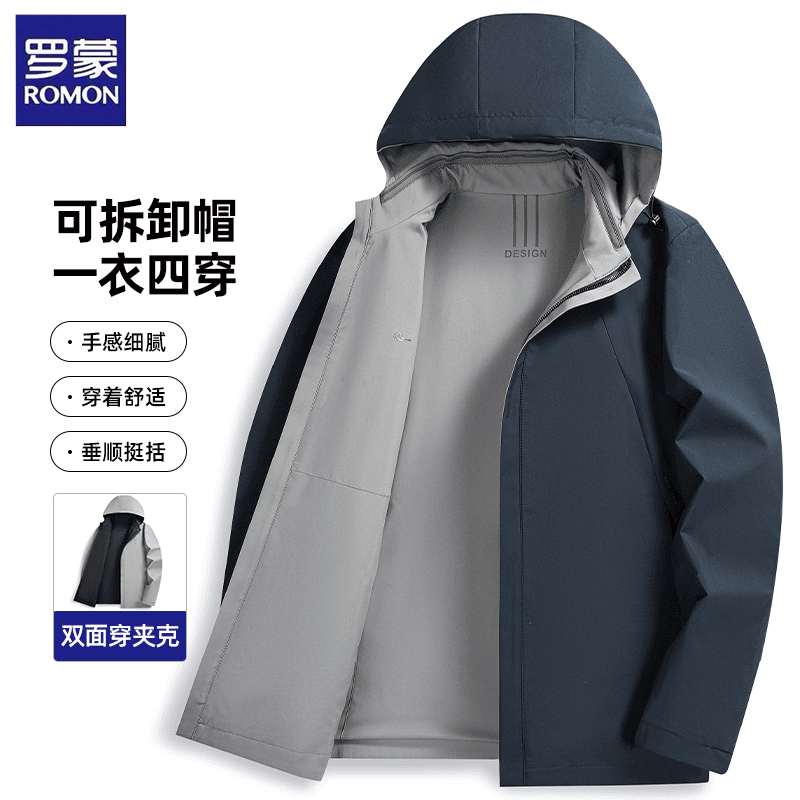 罗蒙夹克外套男士商务休闲秋季2025年新款可拆卸帽宽松连帽秋款