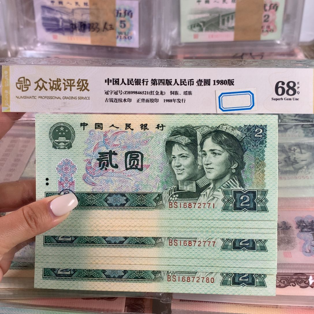 902首发冠十连号，全新带豹子号777