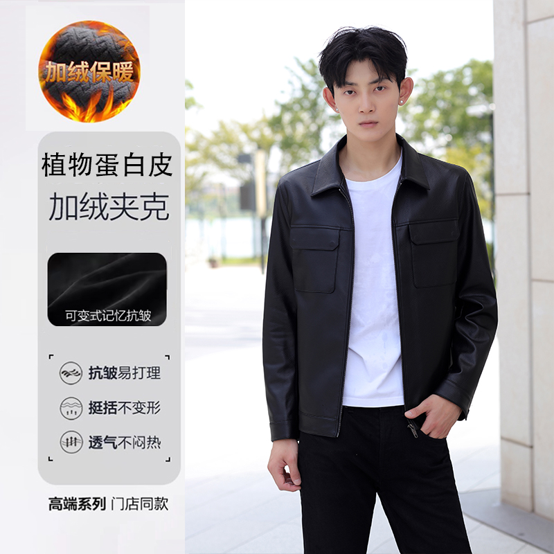 2025年外套时尚男士休闲翻领直下摆长袖纯色皮夹克加厚秋冬季