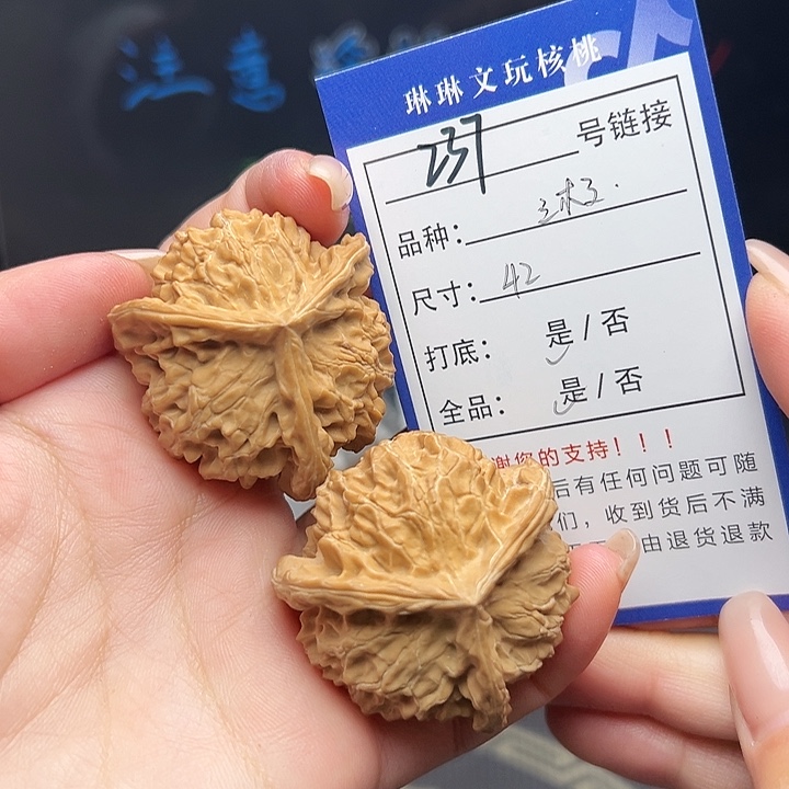 文玩核桃吊坠核桃树237