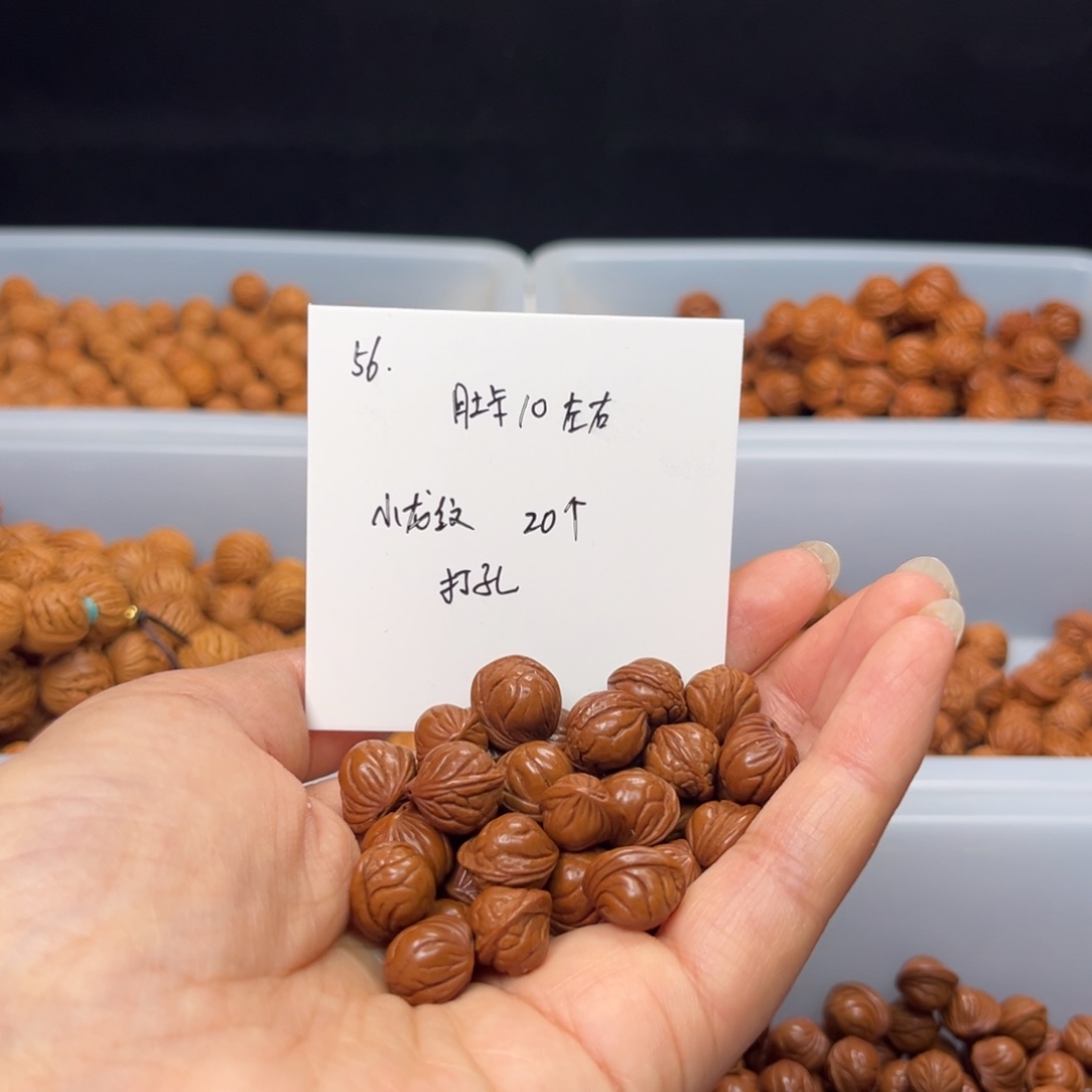 文玩核桃手串桃核