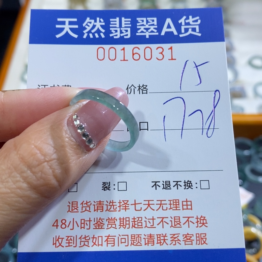 翡翠未镶嵌戒指翡翠