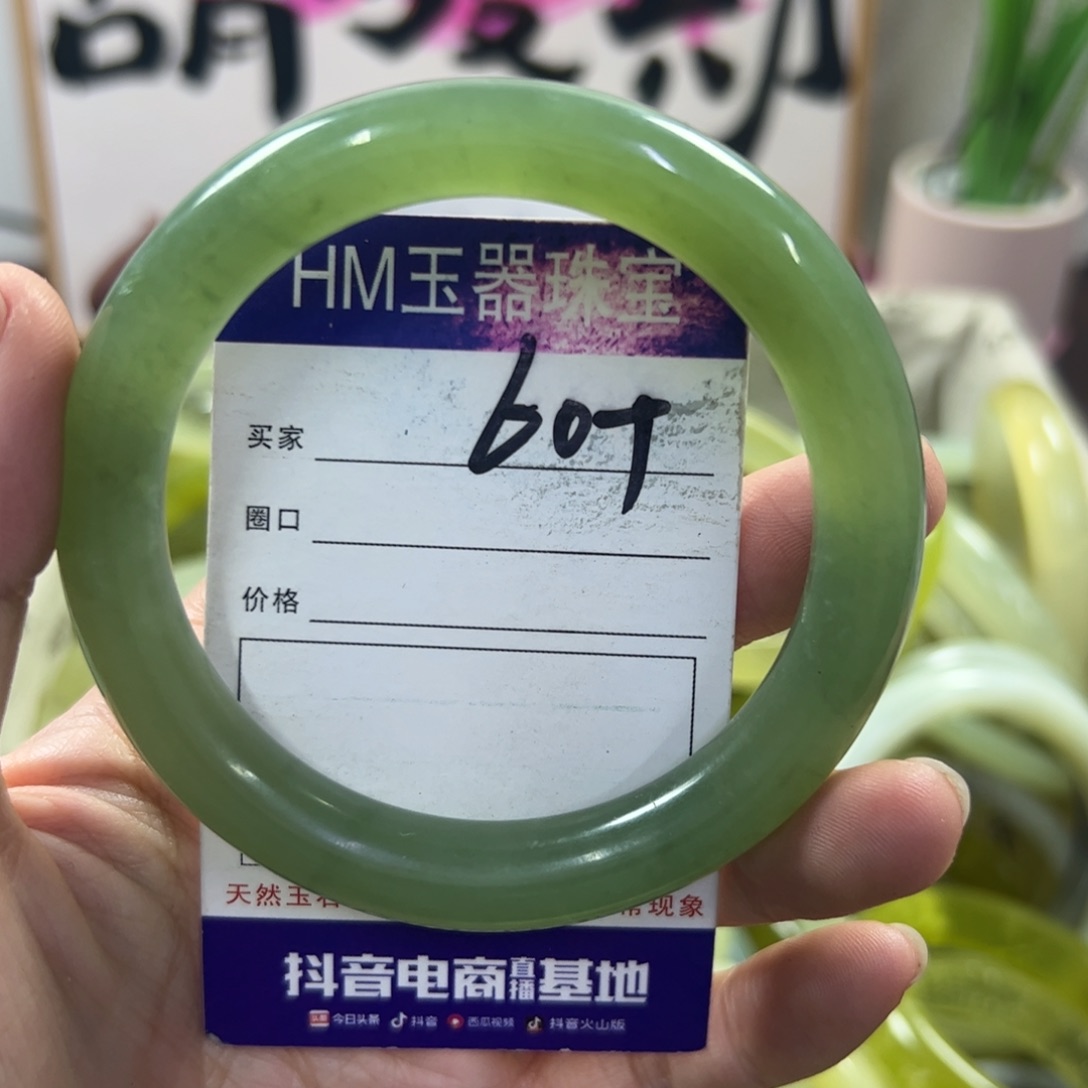 蛇纹石玉手镯未镶嵌305