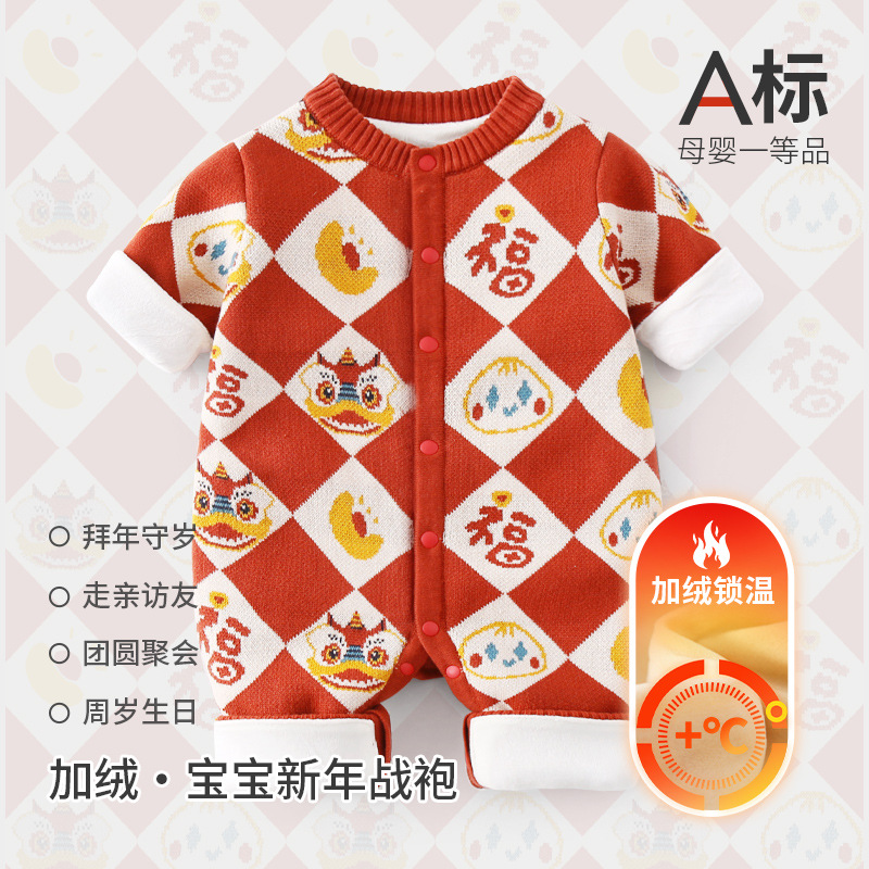 婴儿衣服秋冬连体衣纯棉满月宝宝礼服婴幼儿喜庆新年新生儿连体衣