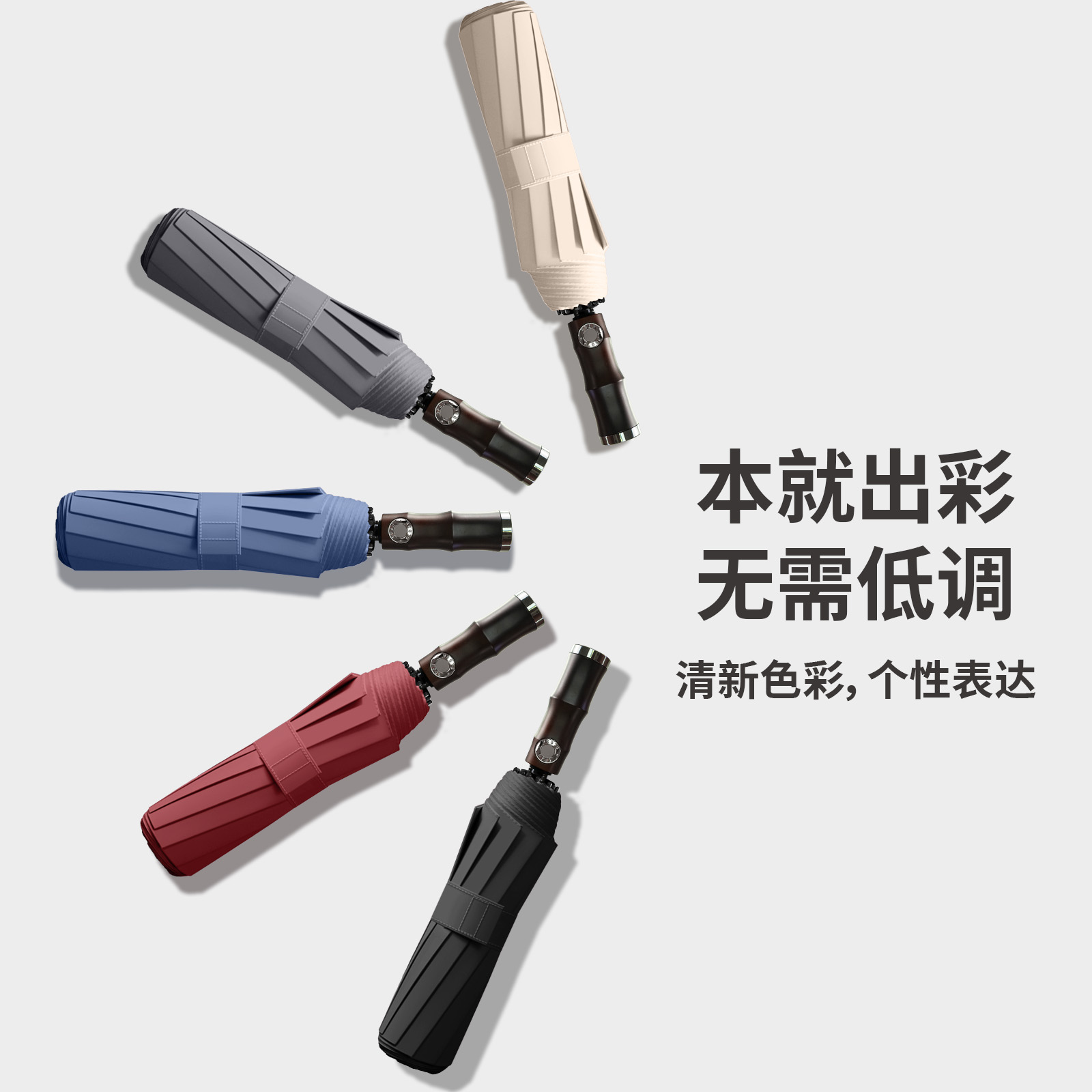 竹节造型全自动加大加厚加固节节收晴雨两用抗暴雨学生专用折叠伞