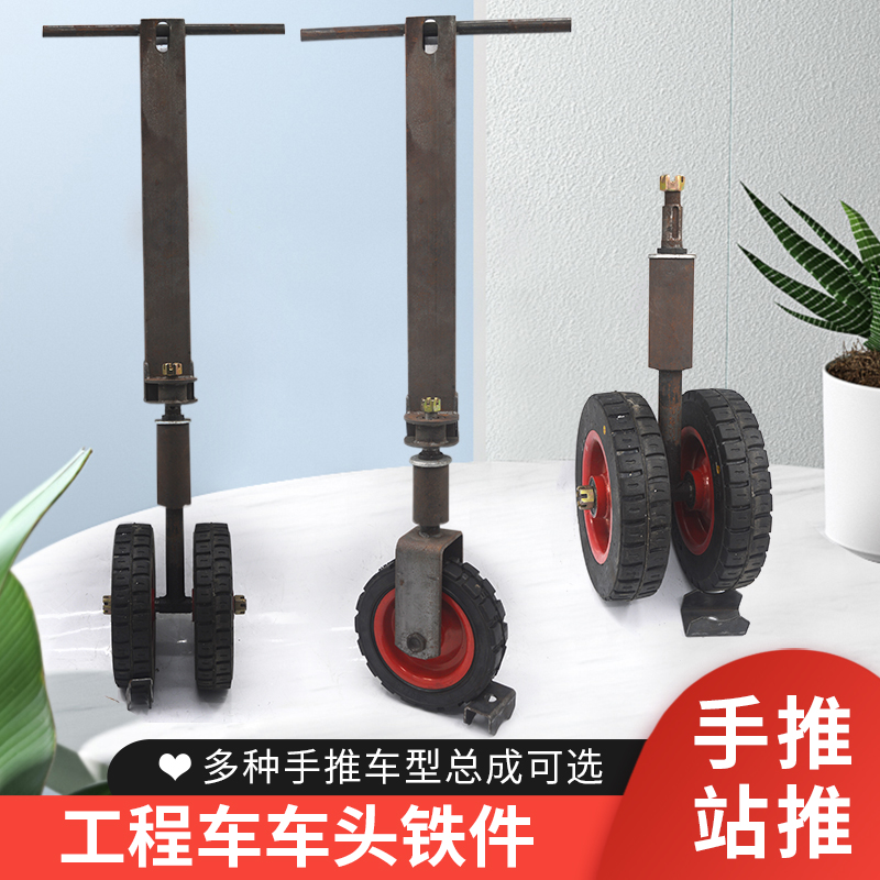 工地站架电动手推车配件灰斗车前轮转向总成平板车组装前叉轴承管