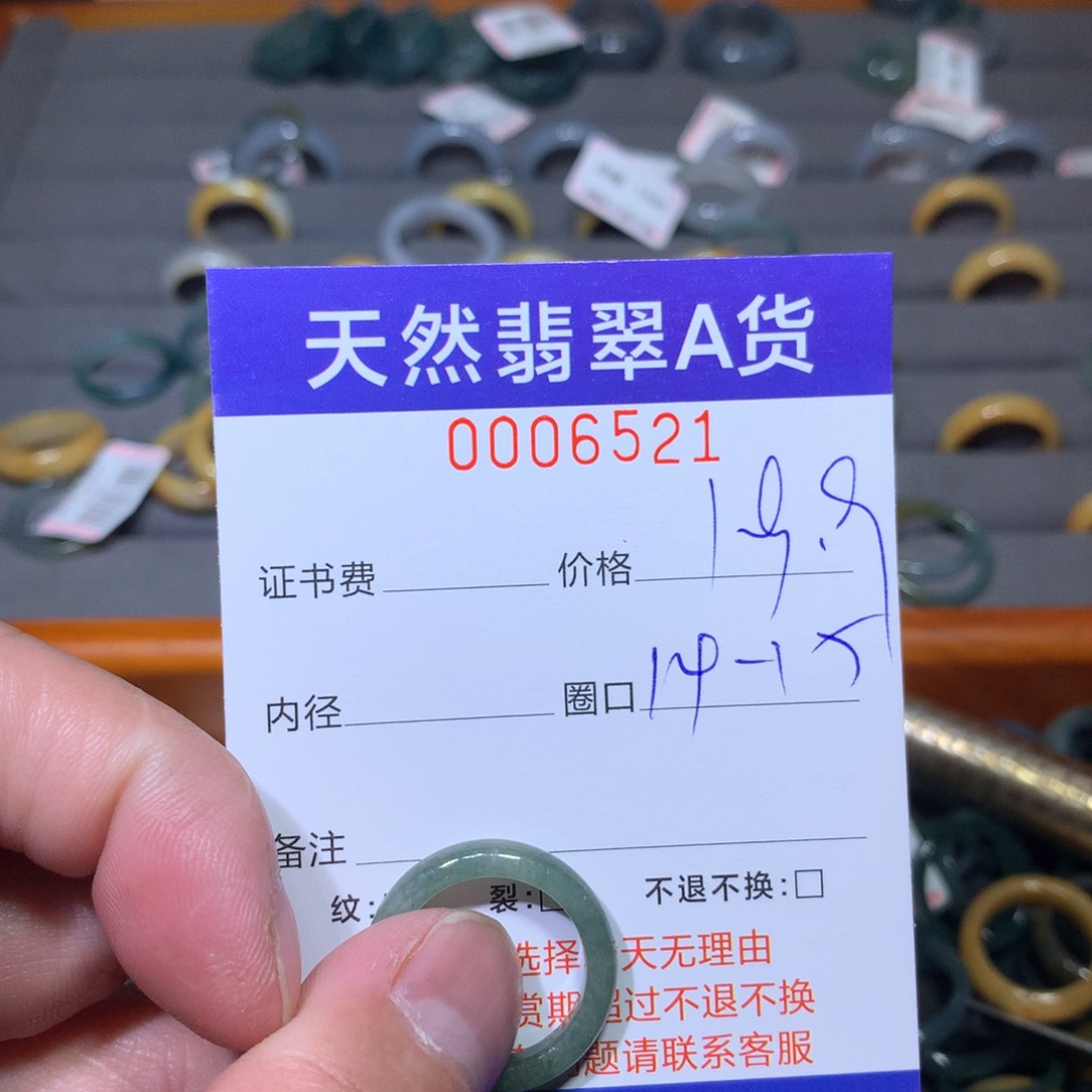 翡翠戒指未镶嵌翡翠