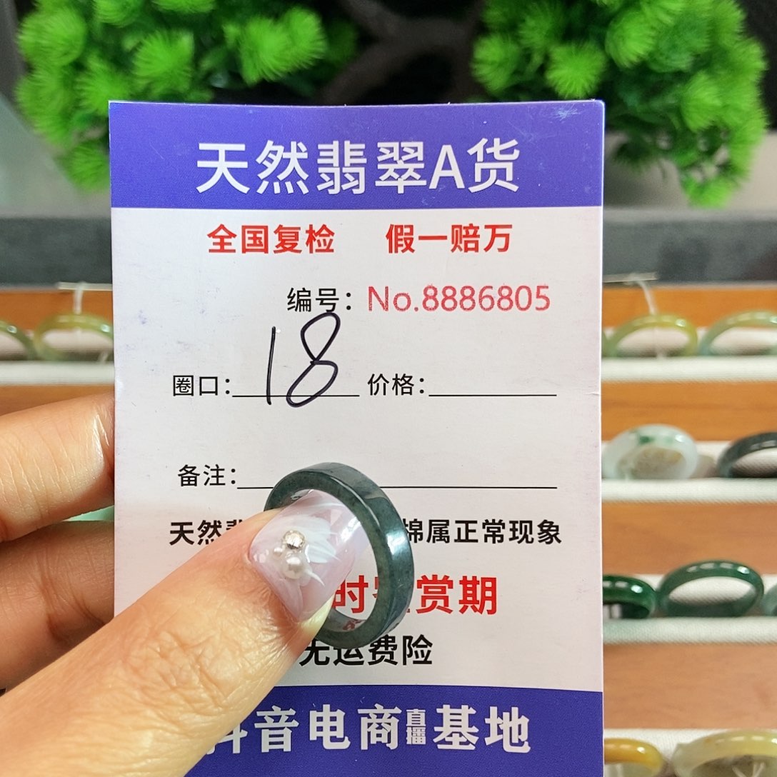 翡翠戒指未镶嵌南*6805.....
