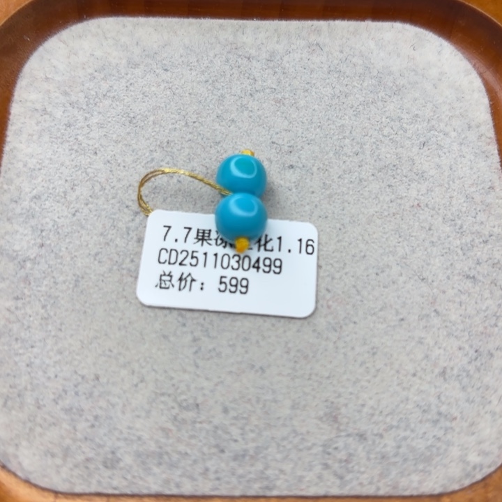 绿松石未镶嵌手链