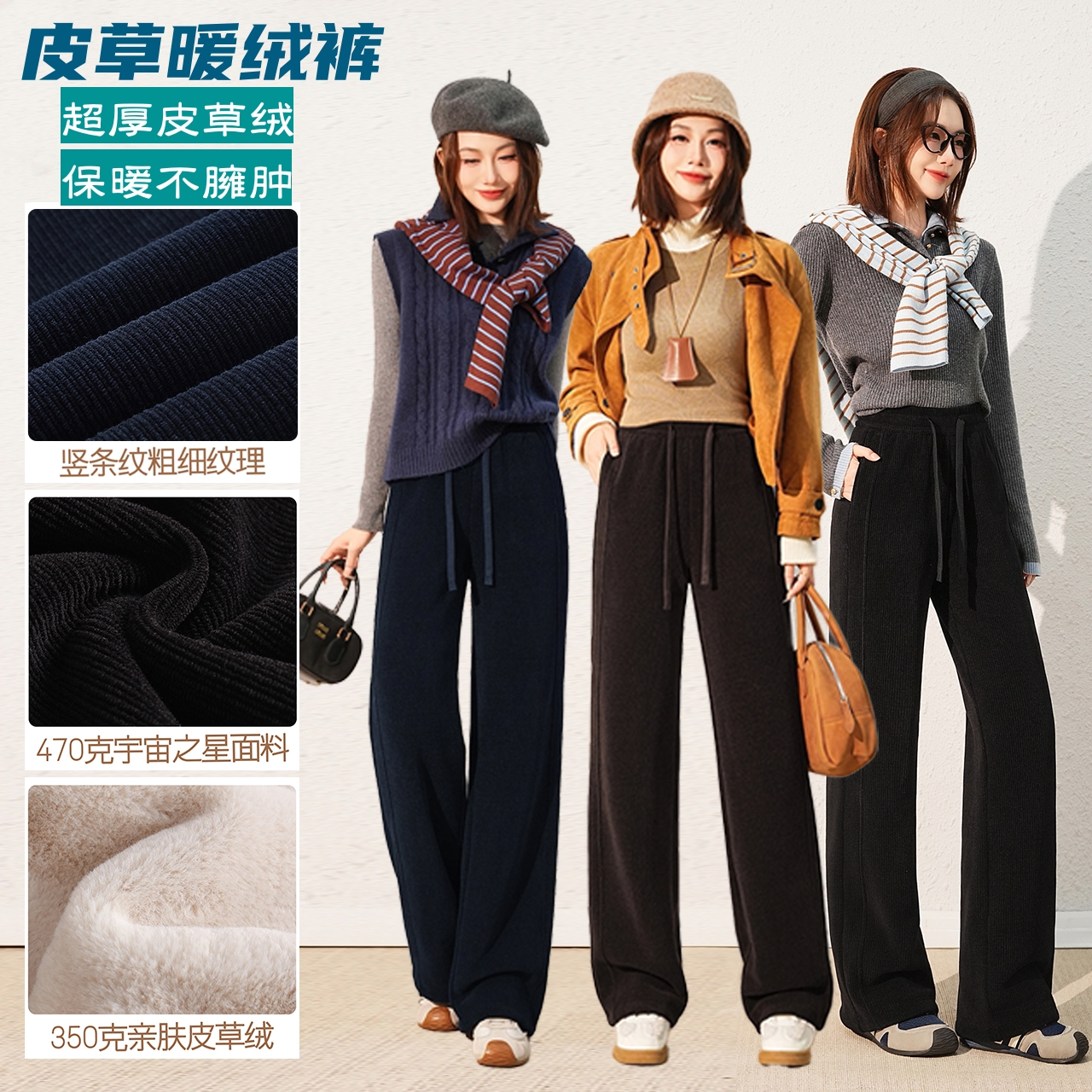 [超厚仿皮草绒]秋冬超厚暖绒直筒裤 御寒仿皮草暖绒窄版直筒裤