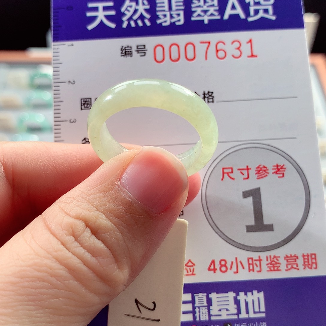 翡翠戒指未镶嵌21号