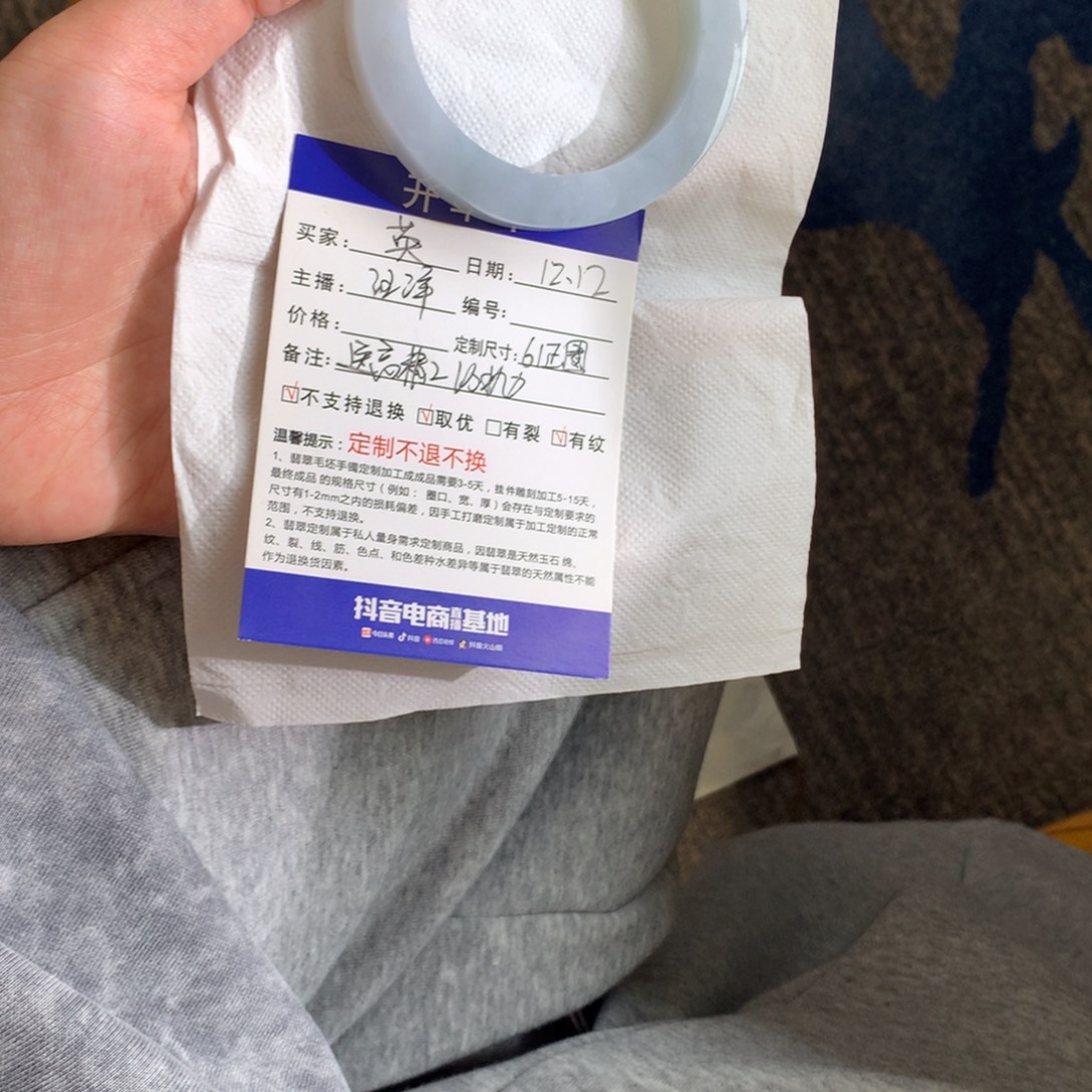 大***姐定制翡翠未镶嵌翡翠