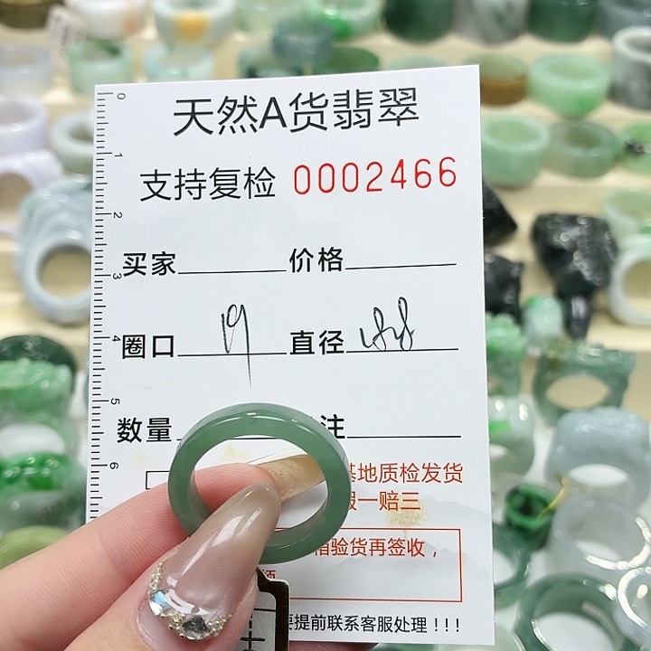 翡翠未镶嵌戒指戒指