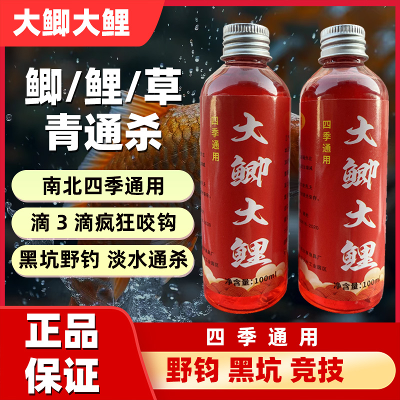 盘黑坑专用添加剂鲫鲤草鳊青罗非翘嘴叉尾鱼专攻正钓偷驴回锅通用