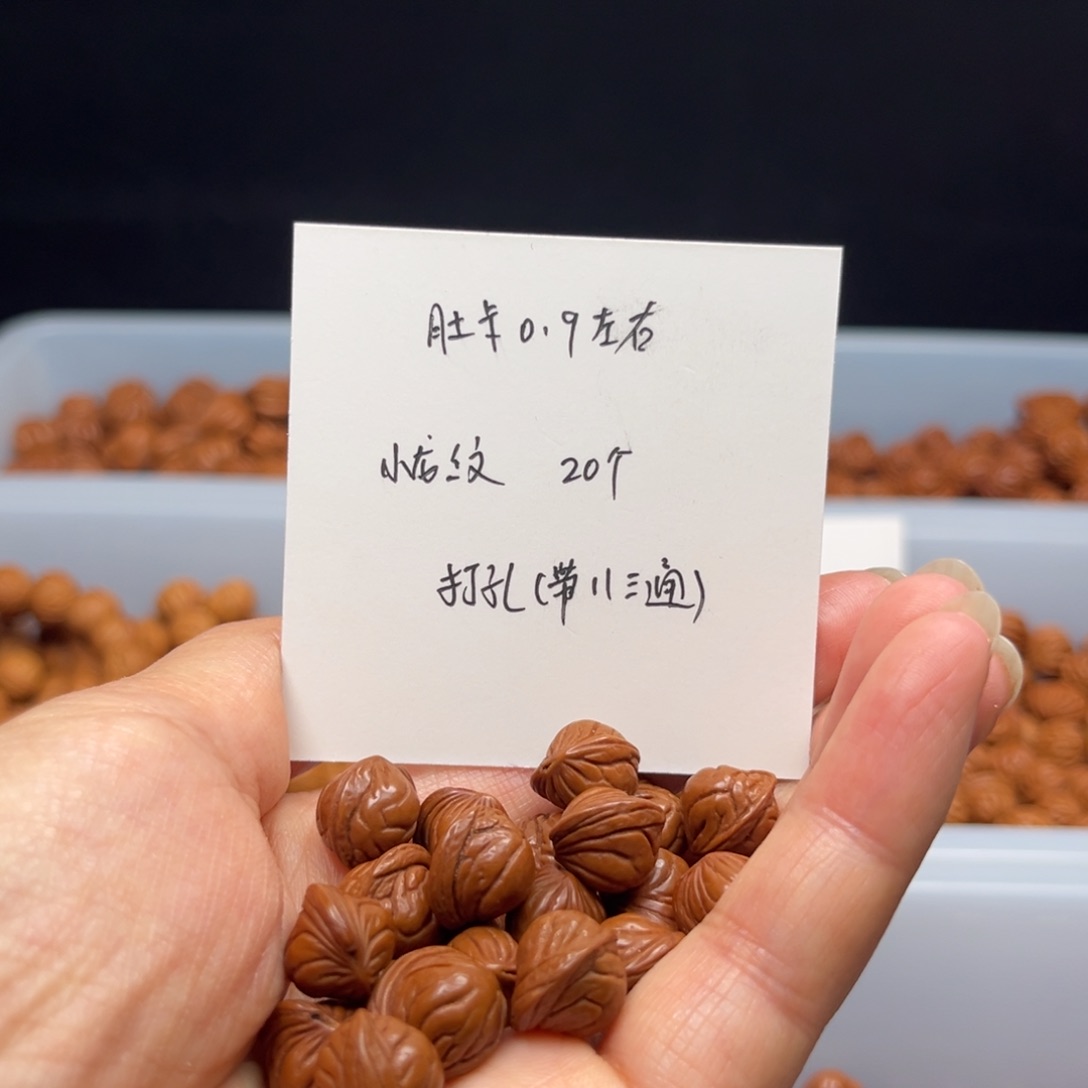 文玩核桃手串桃核