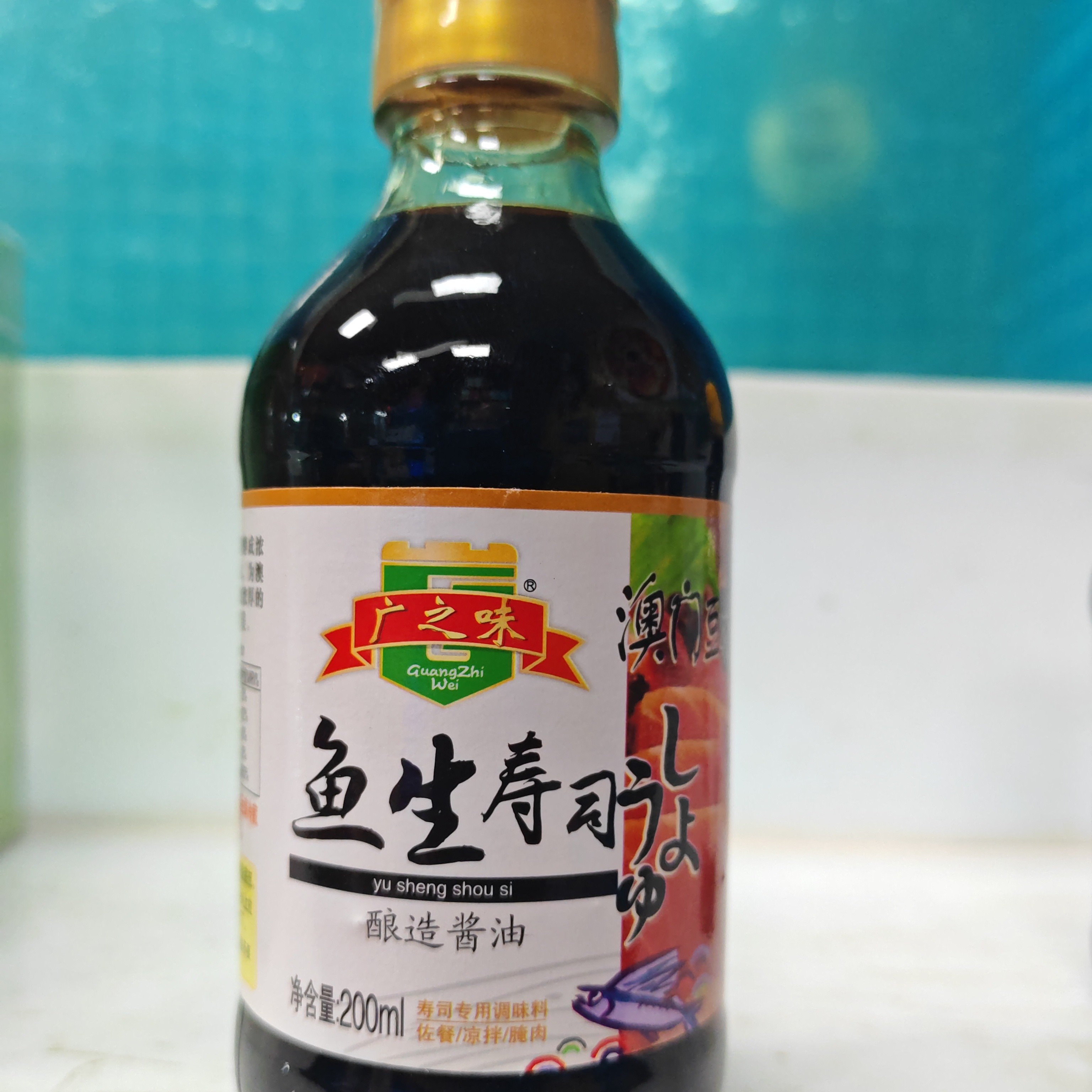 海鲜酱油200毫升（全品类海鲜都可用）