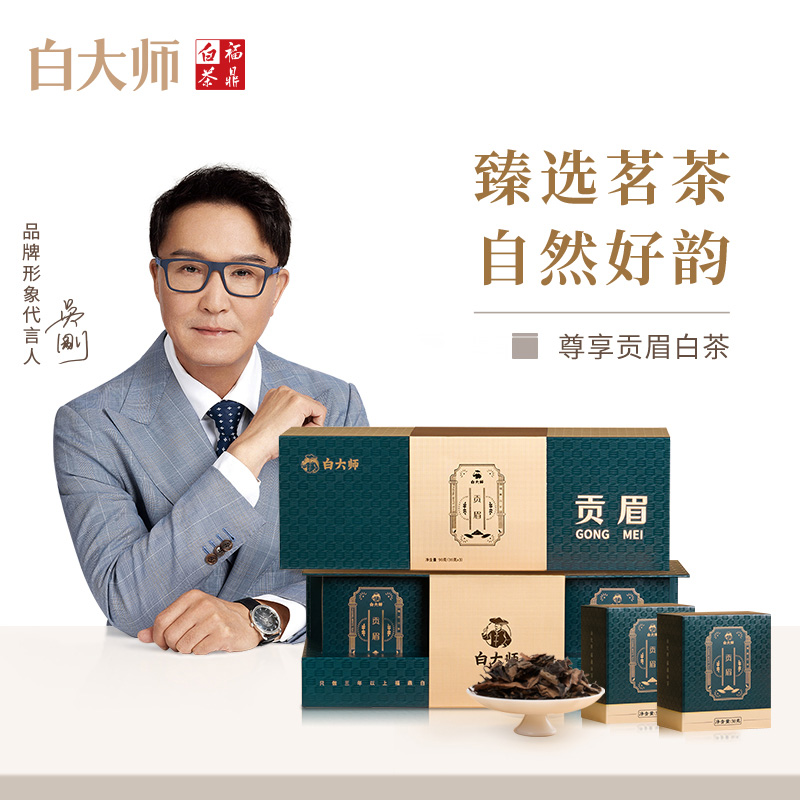 【白大师】高山原产福鼎白茶贡眉散茶组合醇厚茶香送礼