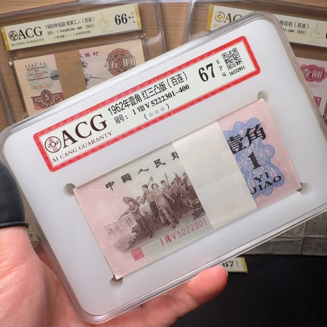 三凸5222301第三套人民币