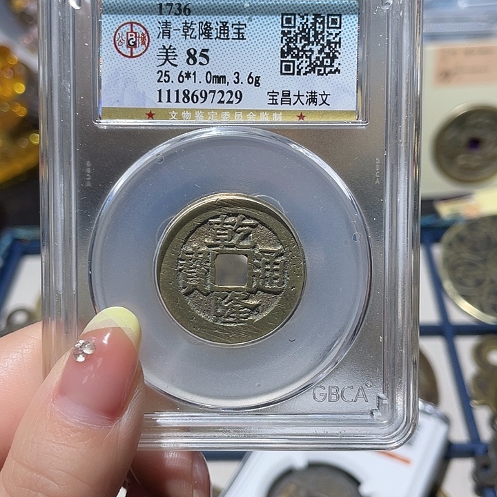 铜 小亦精选 公博shhl8724