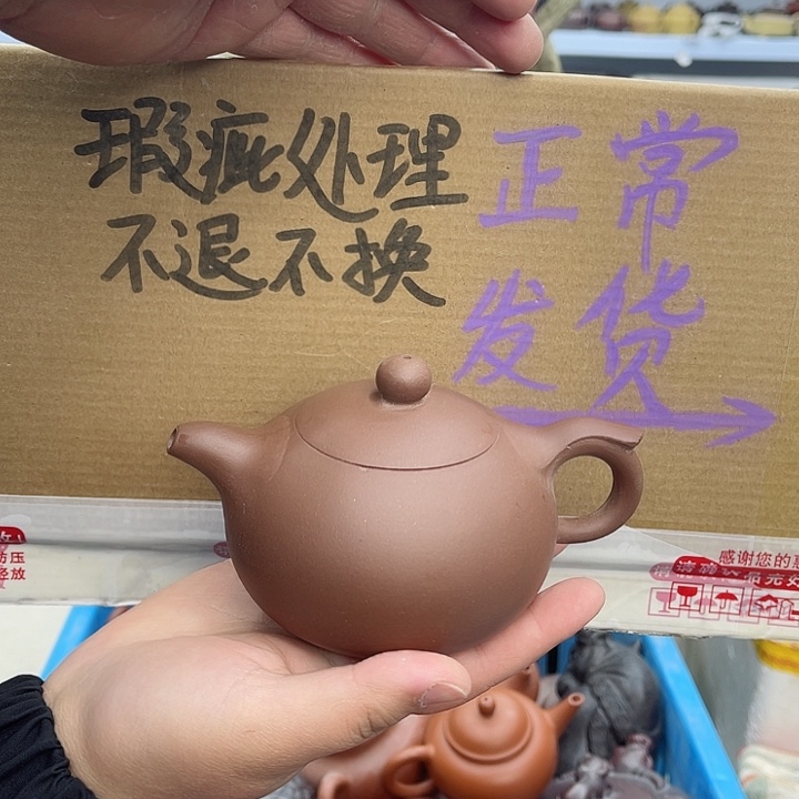 紫砂茶壶宜兴紫砂壶瑕疵