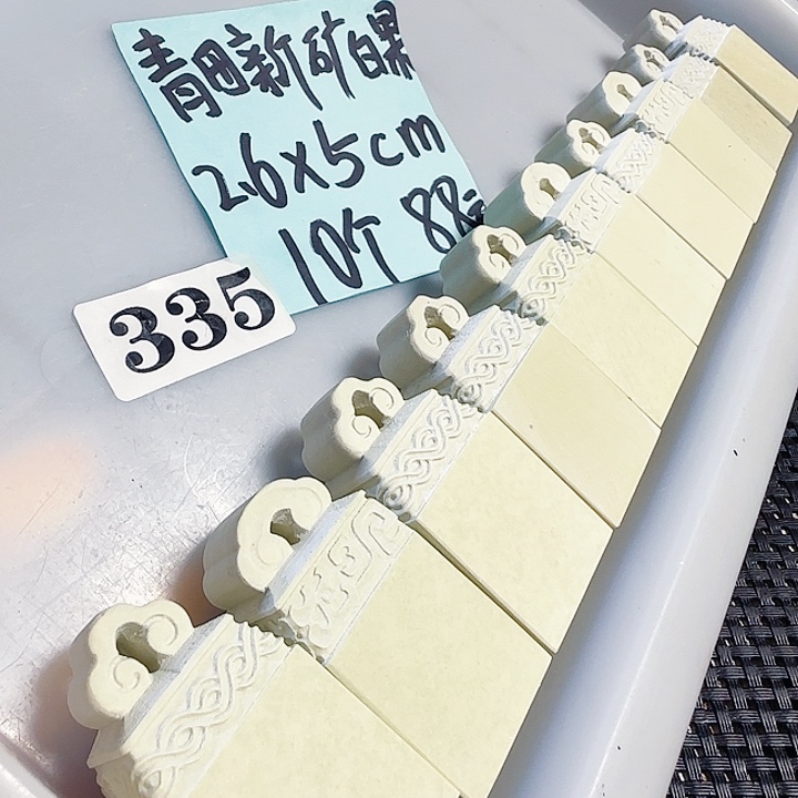 印石青田石青田新矿白果2.6-2.6-5.1公分，10个88元