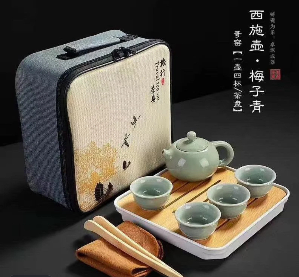 A-32(带包)哥窑开片可养西施壶一壶四杯旅行车载陶瓷茶具带干泡盘