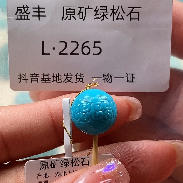 绿松石未镶嵌珠宝奇石13.3