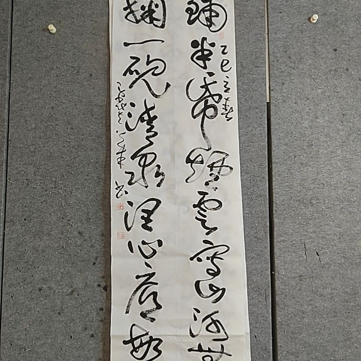 书法六尺对开。写山河无恙