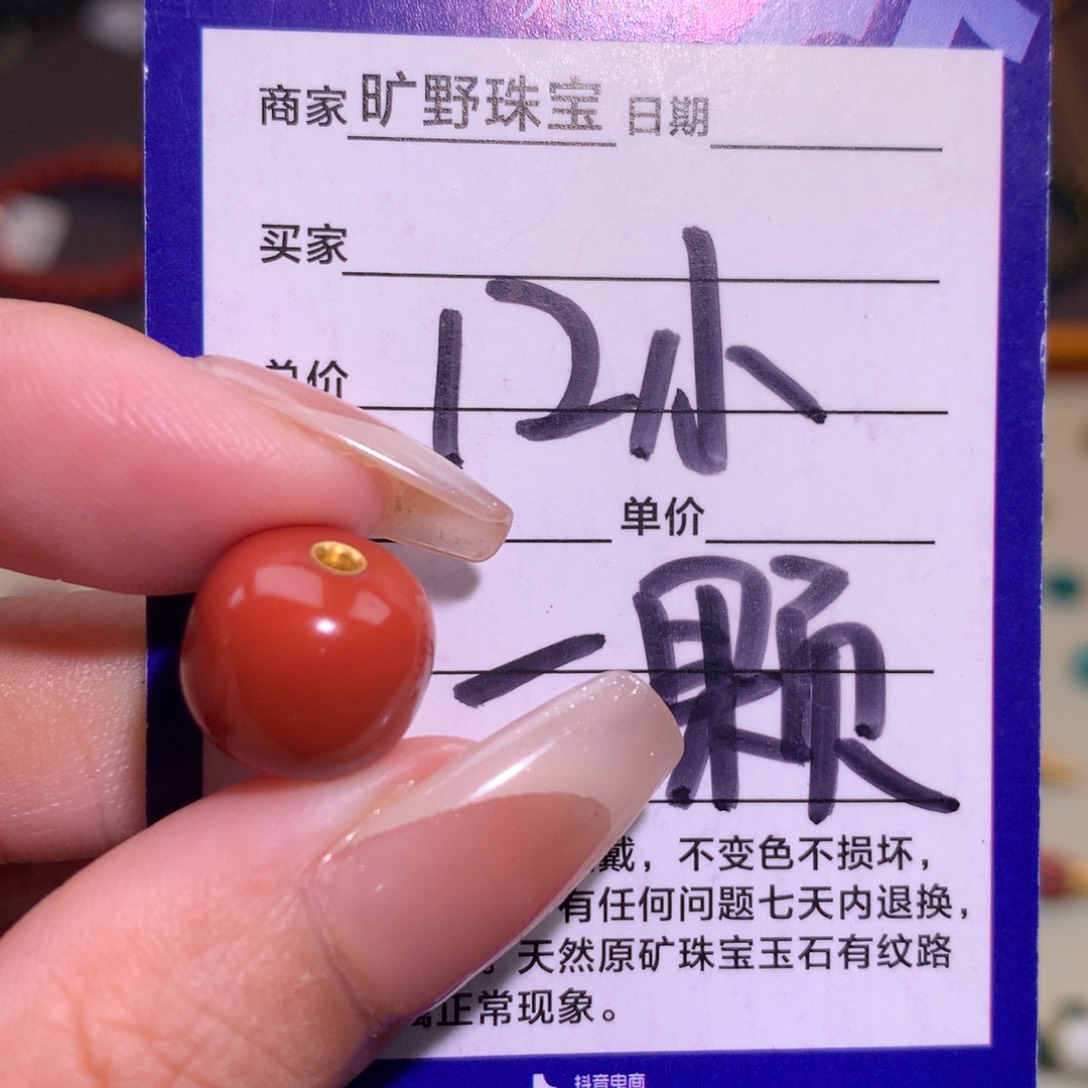 南红玛瑙未镶嵌颈饰