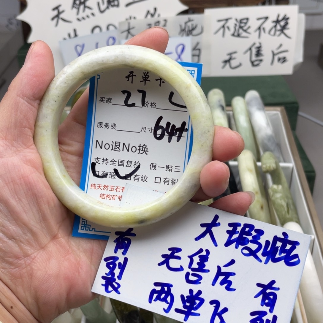 未镶嵌蛇纹石玉手镯