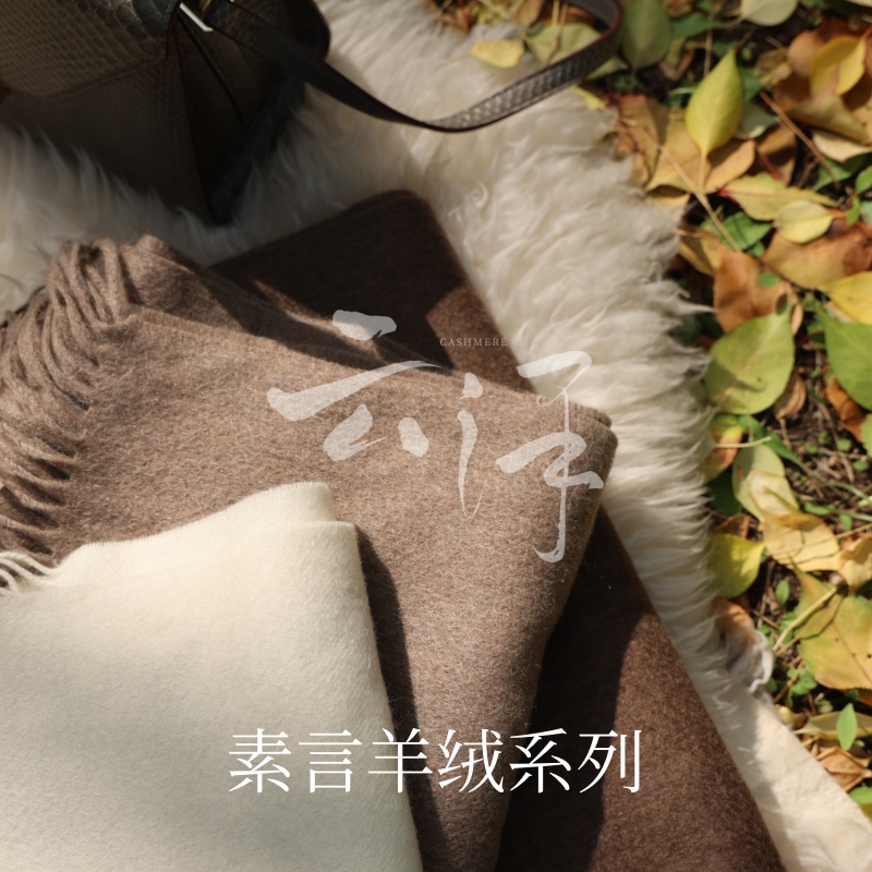 云泽羊绒长款素言系列双面阿富汗山羊绒纯色披肩时尚百搭保暖正品