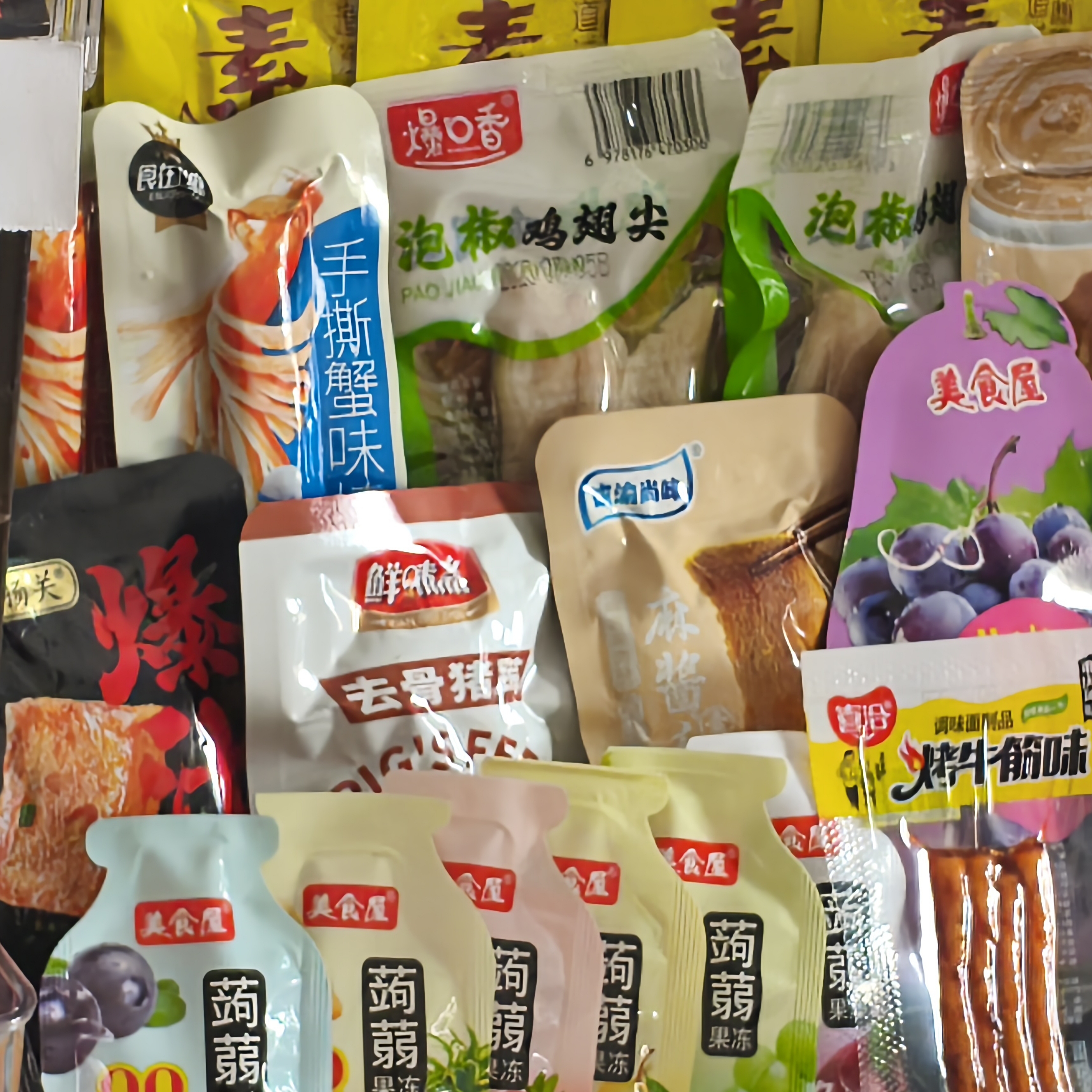 随机5包小零食