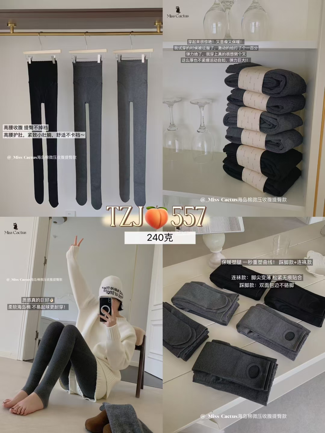 高品质海岛棉微压收腹提臀款显瘦打底裤（有连脚有踩脚，看清下单）