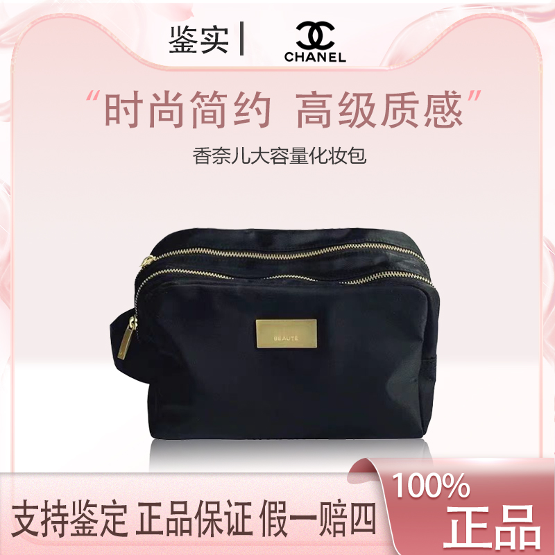 香奈儿【K288】柜台礼赠化妆包大容量防水洗漱包旅行包实用款简约