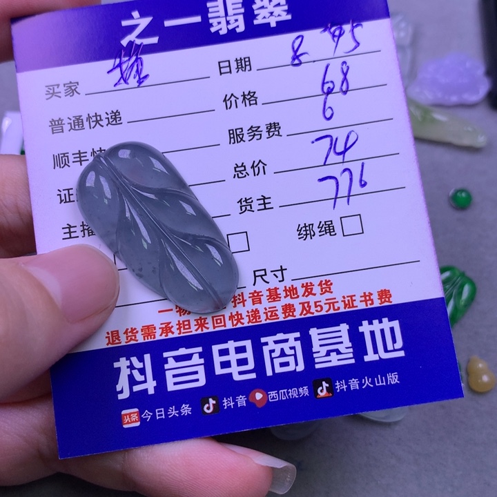 翡翠未镶嵌颈饰糖*