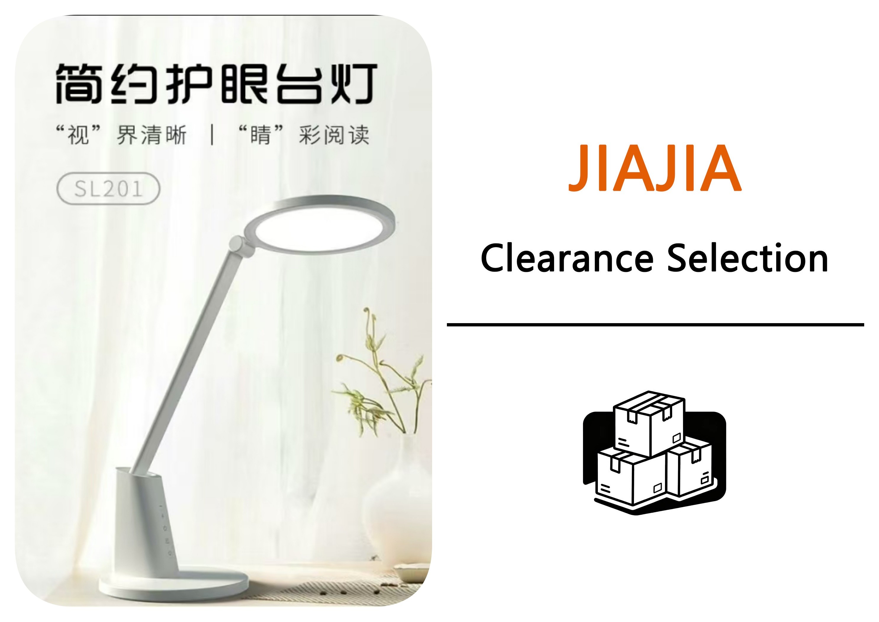 【佳佳专属】HJQ圆盘台灯
